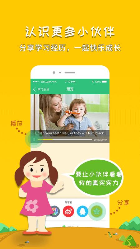千读英语启蒙 v5.1.4