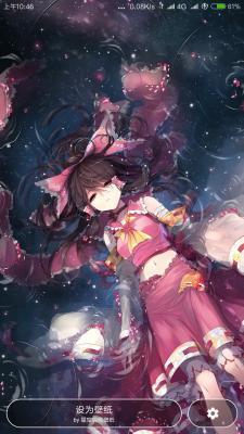 星空壁纸引擎官网版
