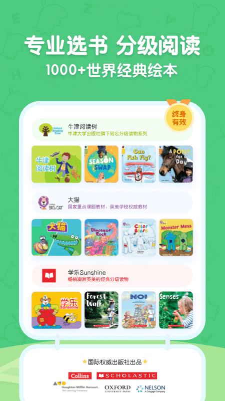 呱呱阅读早教 v4.1.1