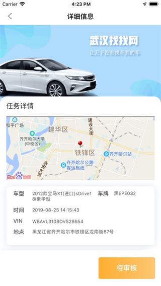 找找网猎人端 v6.5.3
