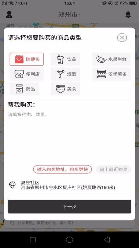 曹操跑腿 v3.1.4