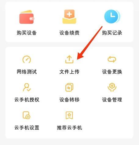 雷电云手机模拟器