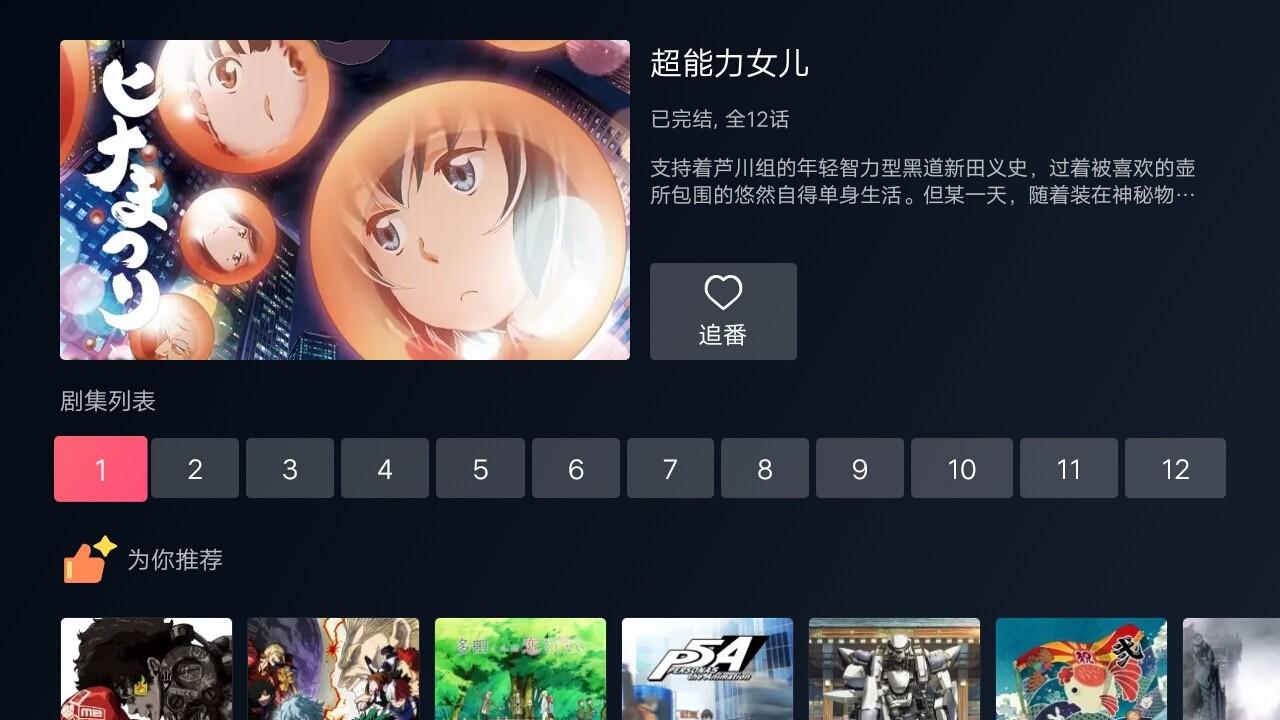 云视听小电视 v5.2.1