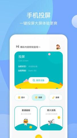 大师兄播放器 v4.0.3