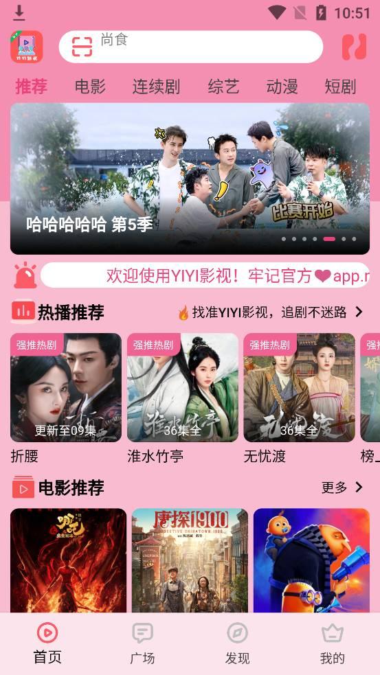 YIYI影视纯净版 v3.1.2