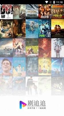 剧追追软件 v4.1.4