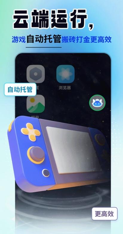 云手机精灵 v6.5.4