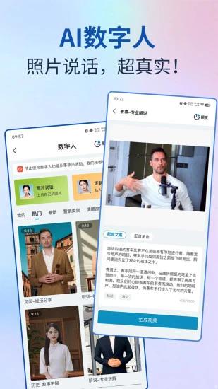 AI视频宝免费版 v4.4.1