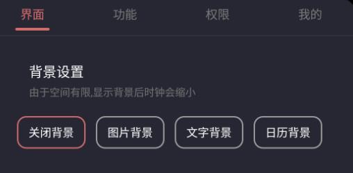 光氪息屏显示免费版 v4.1.1