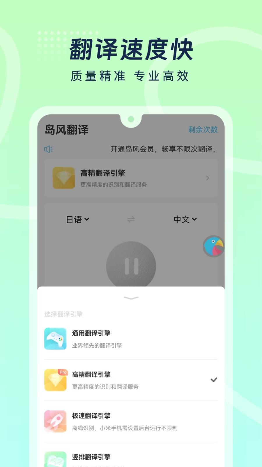 岛风游戏翻译助手 v6.1.2