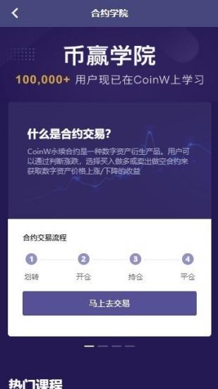 币赢国际交易平台app v3.5.1