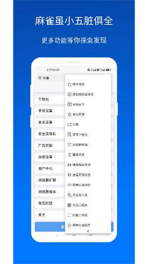 x浏览器3.8.0 v3.2.1