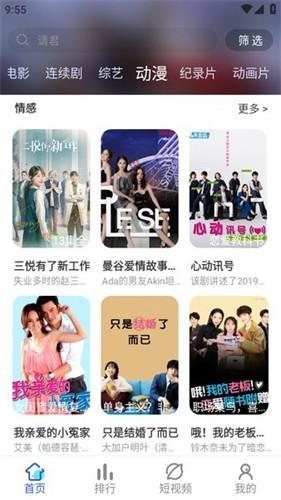 爱酷影视去广告 v3.0.1