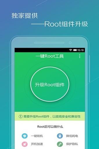 oppo一键root工具 v5.1.1