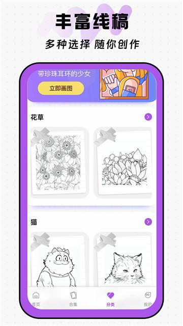 画画小能手 v3.1.4