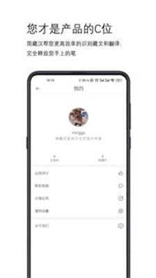 简藏汉翻译 v6.3.2