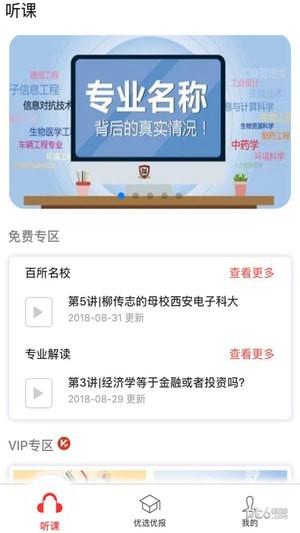 优选优报app v3.1.2