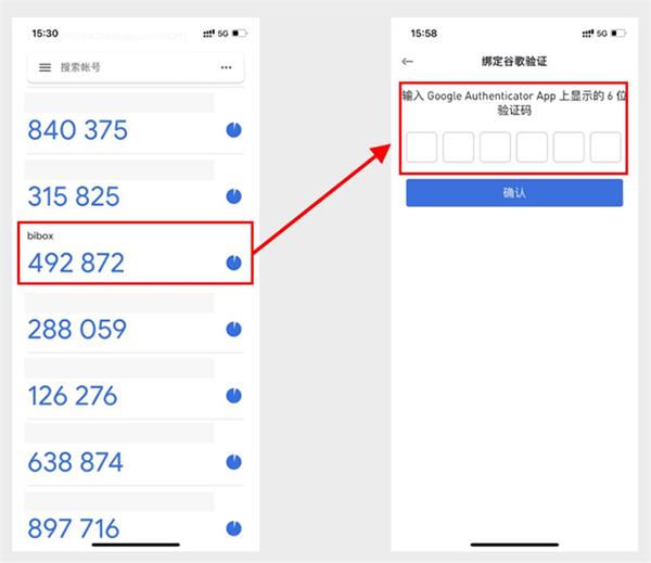 谷歌身份认证器