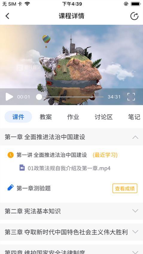知旅云导游考试 v1.64