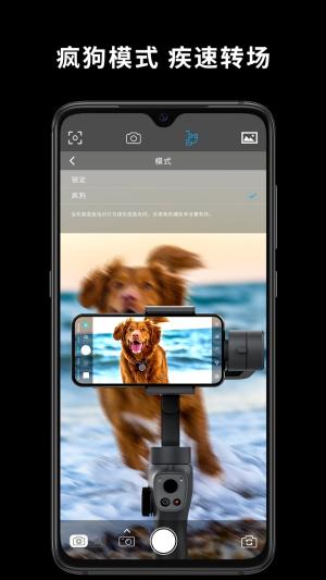 capture2云台 v3.1.1