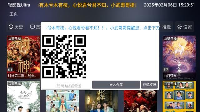 轻影视Ultra v6.0.3