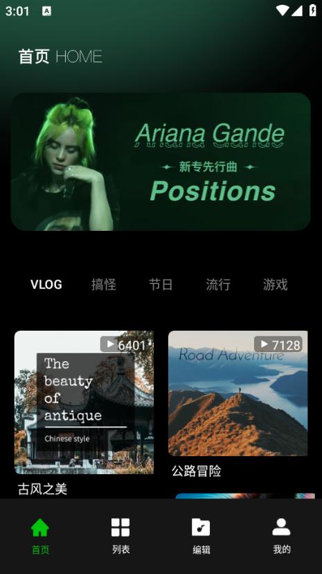 气泡音乐剪辑 v5.5.2