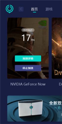 geforcenow台湾官方版账号教程图片1