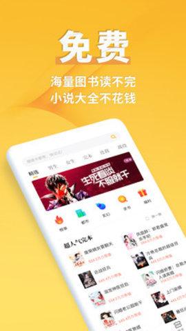 点阅小说大全免费 v3.4.2