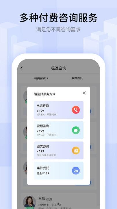 律鸽子法务 v6.0.3