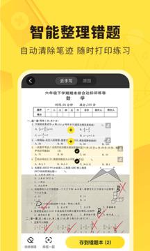 快对作业安装免费 v5.0.4