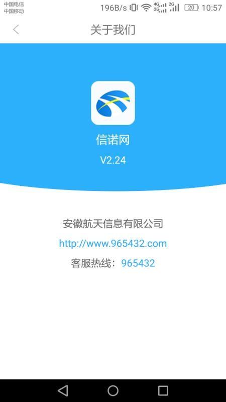 信诺网 v3.3.4