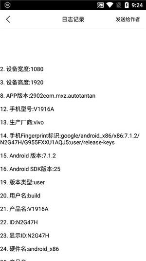 自动快手极速版 v5.2.2