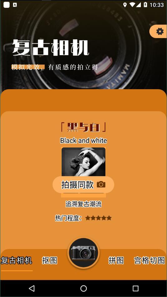 hujicam相机 v5.5.4
