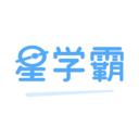 星学霸