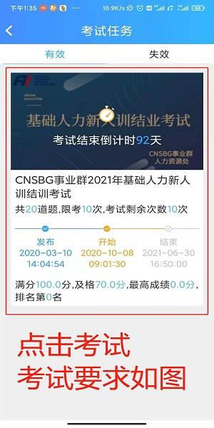 富士康富学宝典app