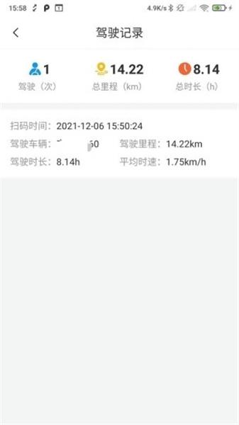 兴科绿源养护 v4.4.4
