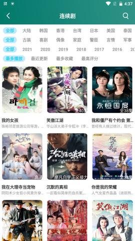 蓝光影院大全 v3.0.1