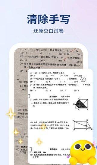 小熊搜题王 v3.5.2