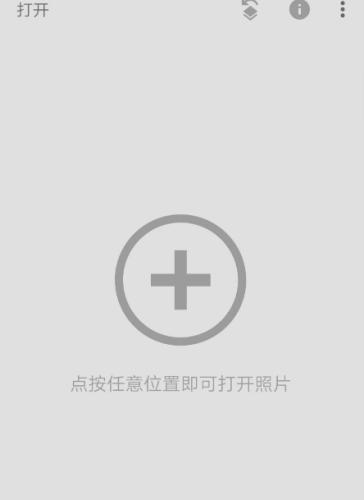 snapseed手机 v3.3.1