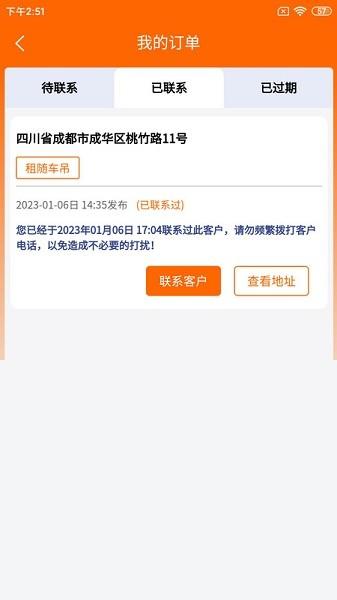 机小子工程机械租赁 v3.3.4