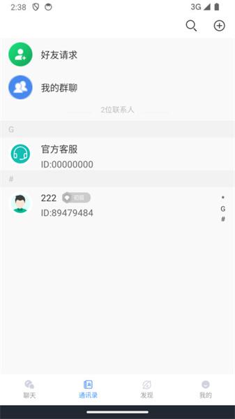 易佳极速版 v5.3.1