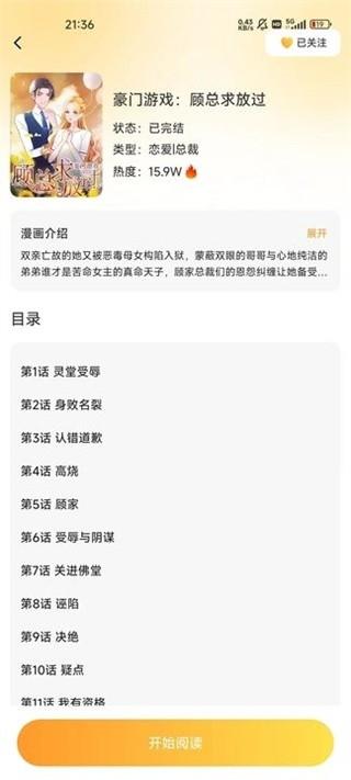 AI漫画一键生成 v6.3.1