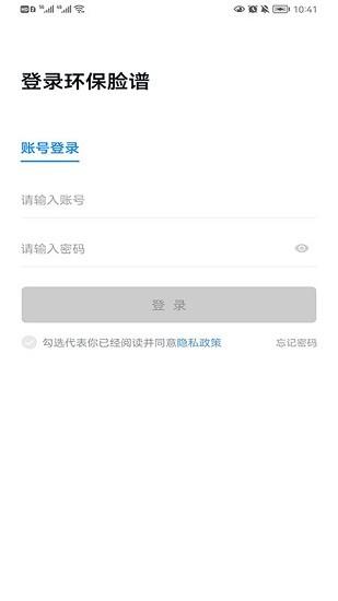 江苏企业环保脸谱 v3.1.2