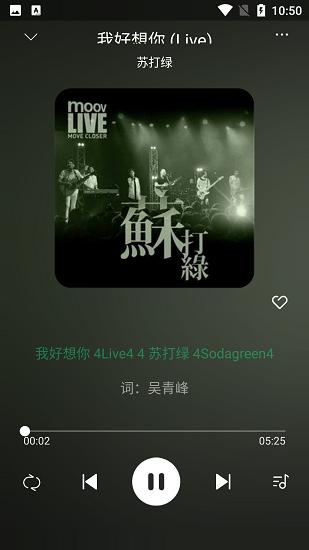 听下音乐软件 v4.1.3
