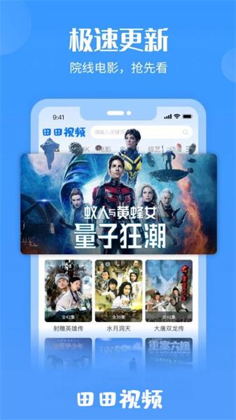 田田视频 v3.5.4