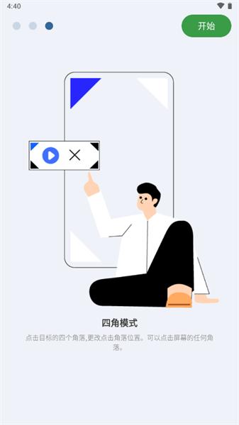 GA自动点击器 v6.2.2