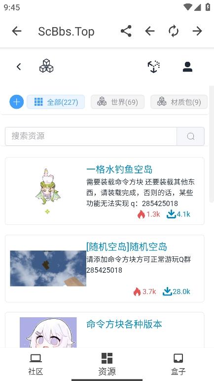 生存战争论坛盒子 v6.3.2