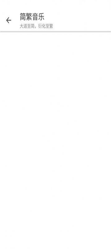 简繁音乐CSM v6.3.3