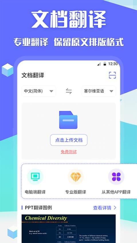 Deep论文翻译 v4.3.2