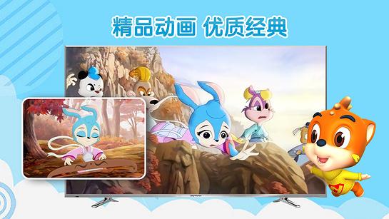 小豆少儿TV版 v6.0.2